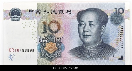 10 Chinese yuan, renminbi, the currency of the People's Republic of China, also known in the West as a Yu疣 Kuai banknote-stock-foto