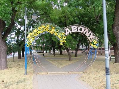 Abony - Park gate advertising the City - Hungary-stock-photo