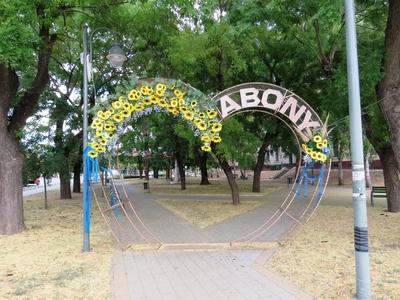 Abony - Park gate advertising the City - Hungary-stock-foto