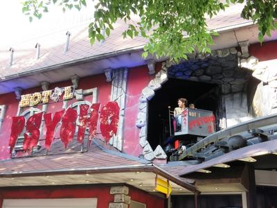 The Hotel psycho ghost train in Vienna's Prater amusement park-stock-photo