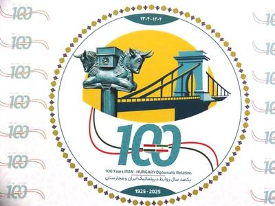 Hungary-Iran - Centenary of diplomatic relations - Illustration - Budapest exhibition-stock-foto
