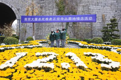 National Memorial Day in Nanjing-stock-photo