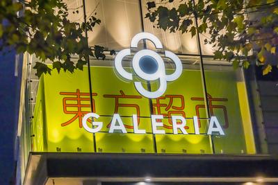 Galeria. Neues Logo ohne Zusatz von Karstadt oder Kaufhof. K?nigstra?e Stuttgart. // 15.11.2024: Stuttgart, Baden-W?rtte-stock-foto