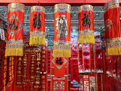 BEIJING, CHINA - JANUARY 11: Festive decorations are displayed during the 29th Beijing New Year Goods Fair at the Nation-stock-foto