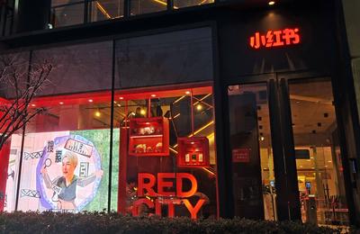 Little Red Book Headquarters Building In Shanghai SHANGHAI, CHINA - MARCH 2, 2023 - The headquarters building of Little-stock-foto