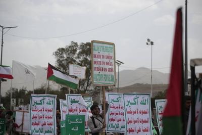 Houthi supporters protest against the US and Israel in Sana'a --stock-photo