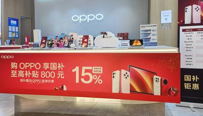 3C Consumption Subsidy in China-stock-foto