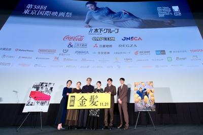 TOKYO, JAPAN - NOVEMBER 04: Director Yuichiro Sakashita, actor Takanori Iwata, actress Tamaki Shiratori, actress Maho Ya-stock-foto